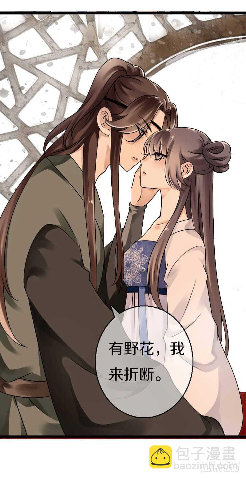 第五十六话 野花我来折断-第57话