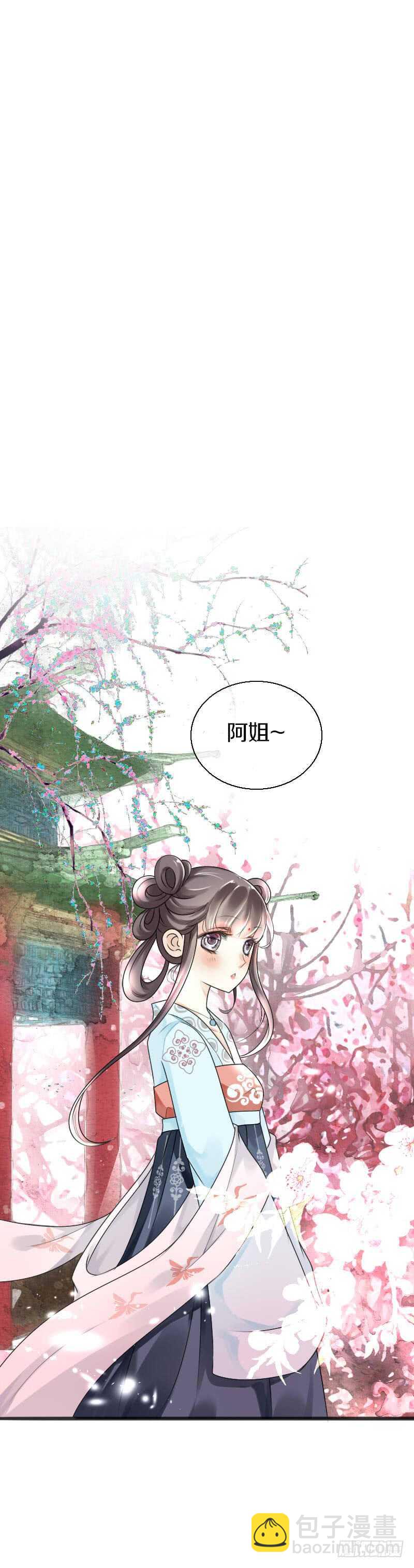 第五十六话 野花我来折断-第57话