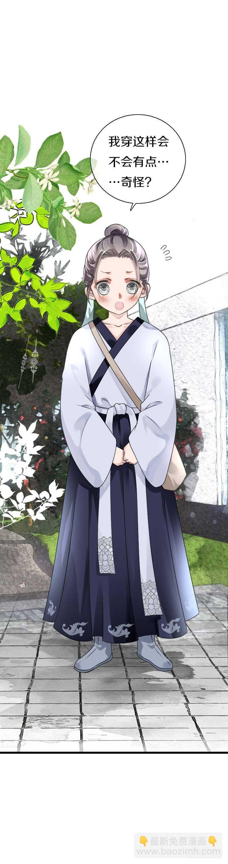 第五十六话 野花我来折断-第57话