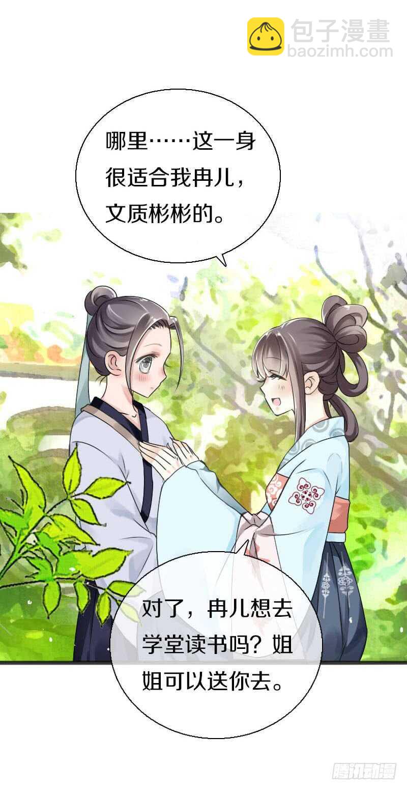 第五十六话 野花我来折断-第57话