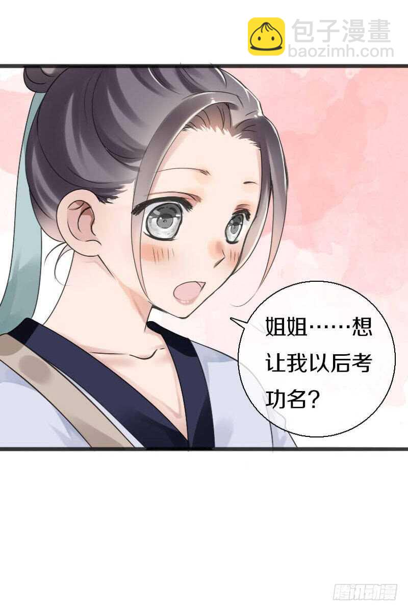 第五十六话 野花我来折断-第57话