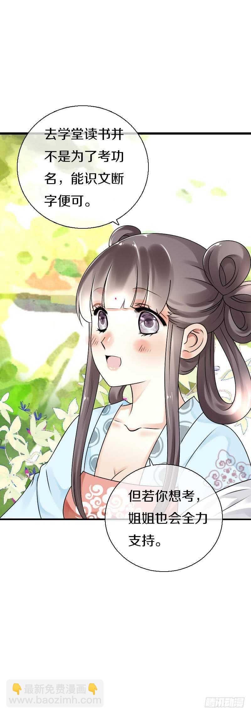 第五十六话 野花我来折断-第57话