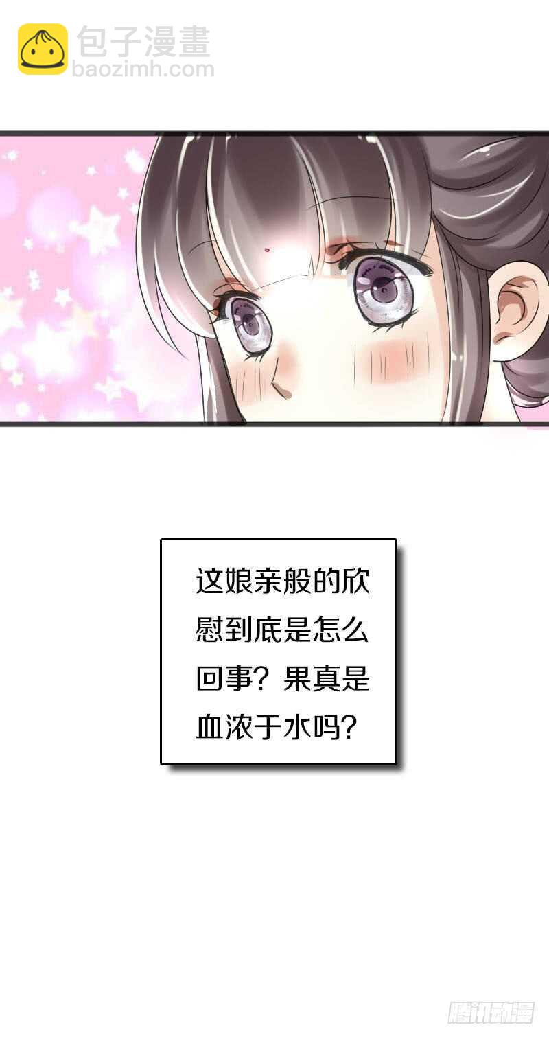 第五十六话 野花我来折断-第57话