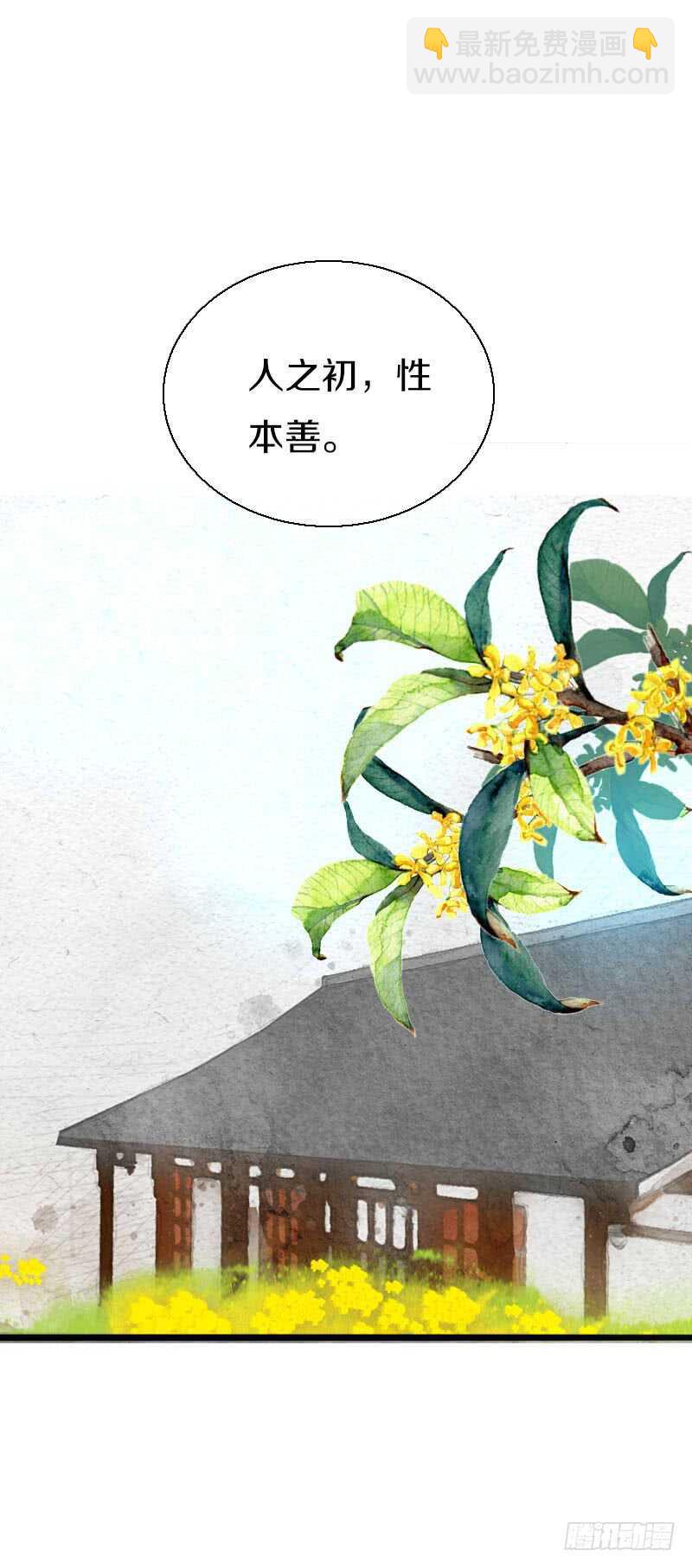 第五十六话 野花我来折断-第57话