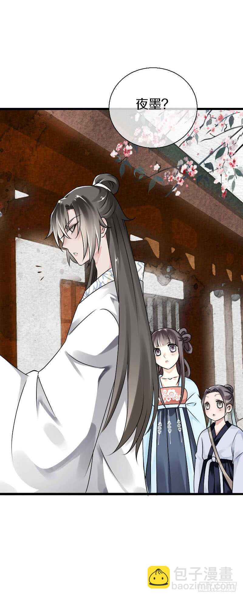 第五十六话 野花我来折断-第57话