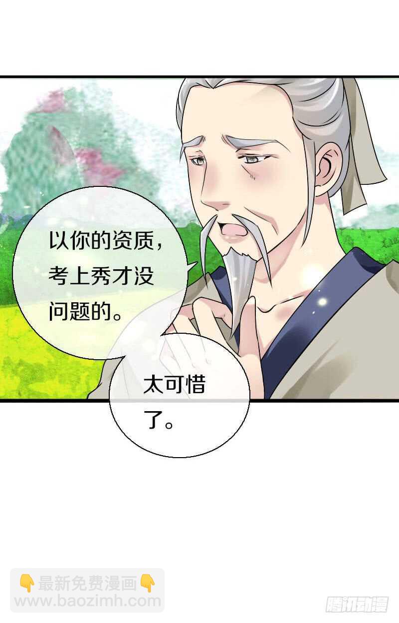 第五十六话 野花我来折断-第57话