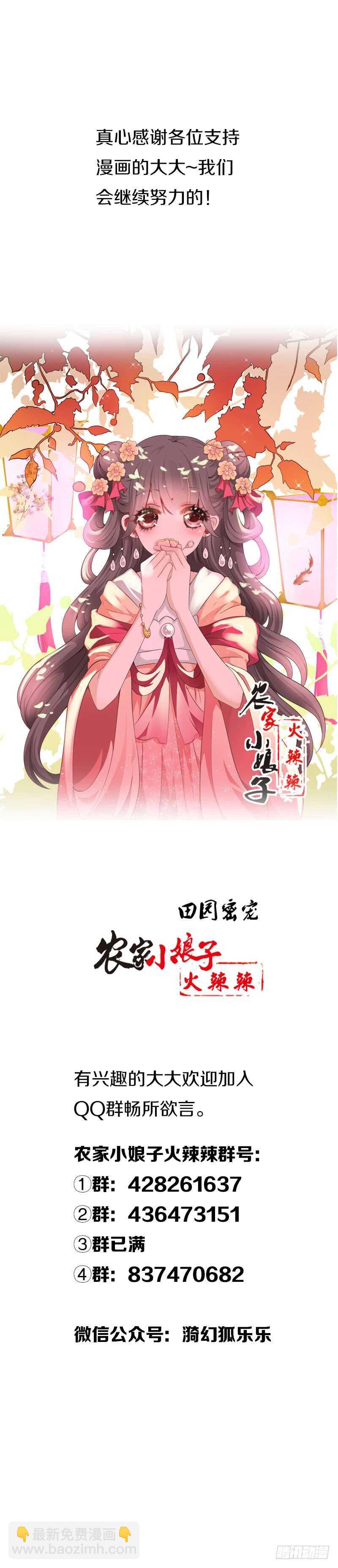 第五十六话 野花我来折断-第57话
