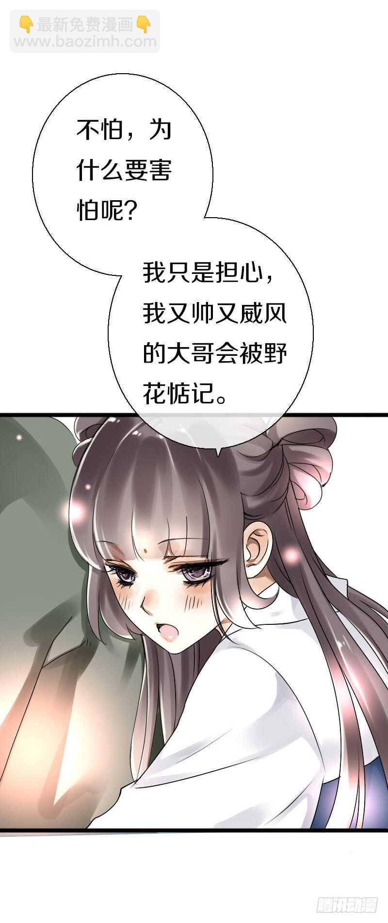 第五十六话 野花我来折断-第57话
