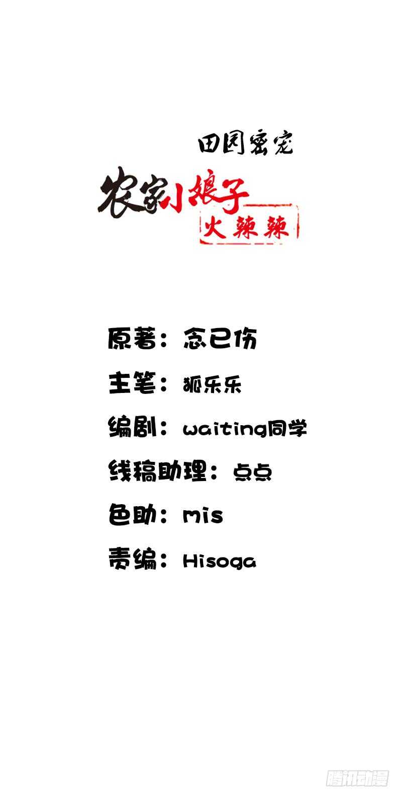 第五十八话 夜墨你坏得很-第59话