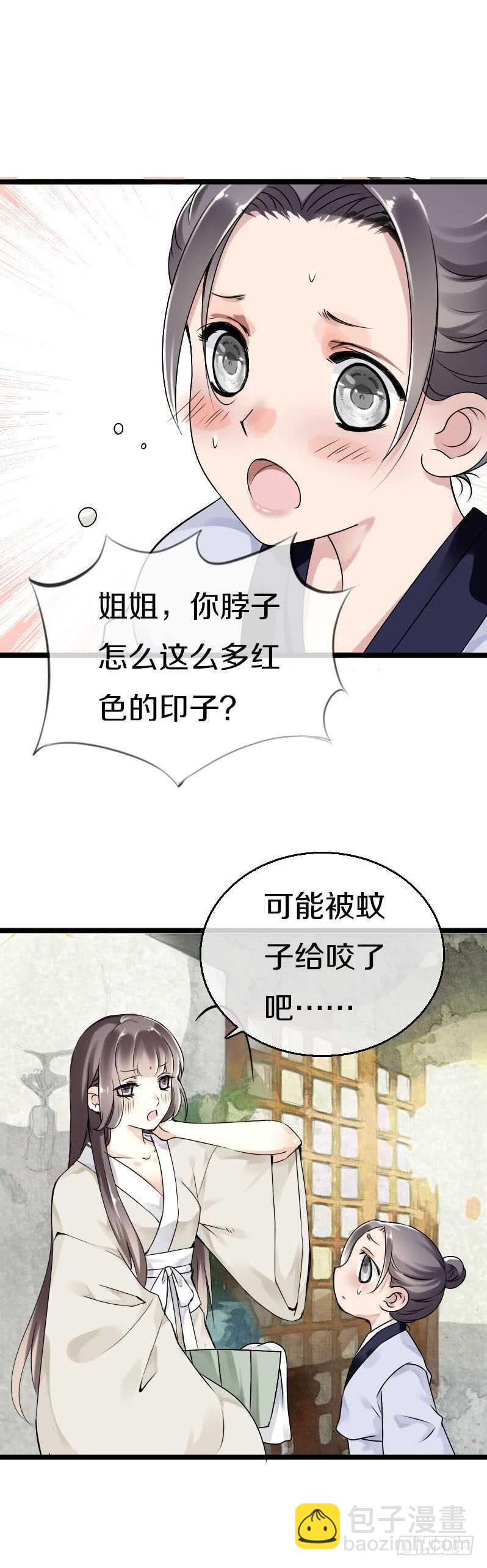 第五十八话 夜墨你坏得很-第59话