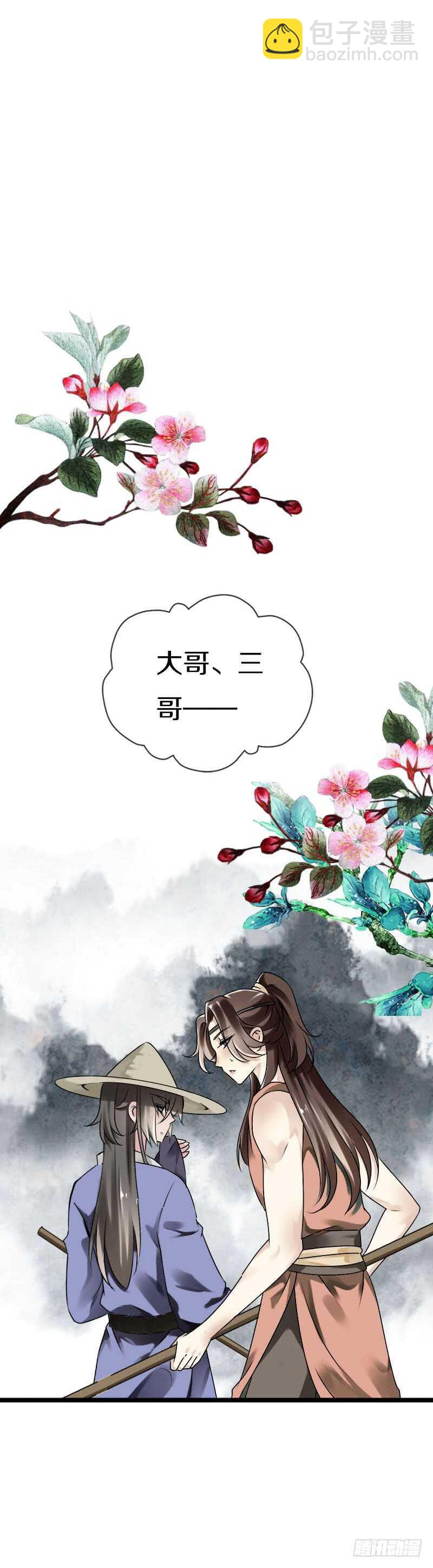 第五十八话 夜墨你坏得很-第59话