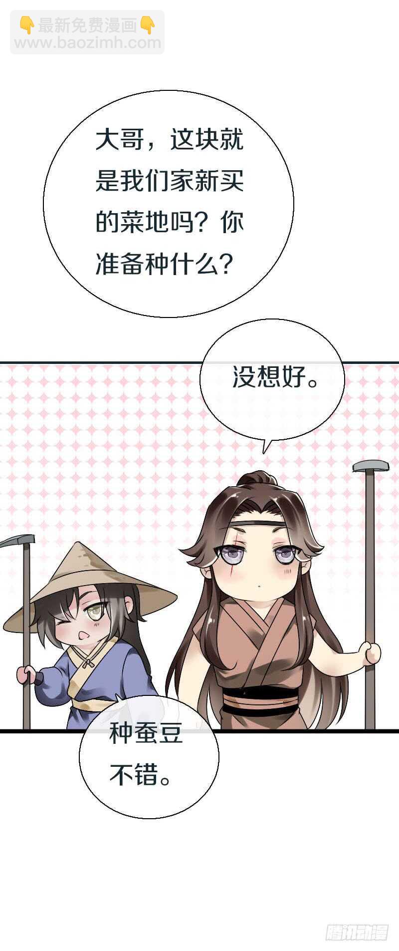 第五十八话 夜墨你坏得很-第59话