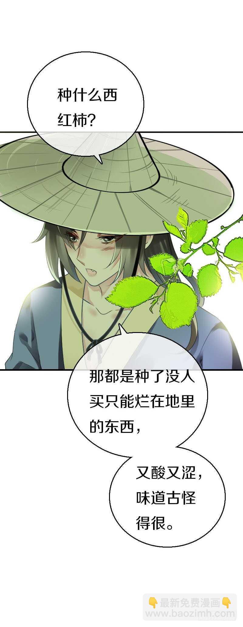 第五十八话 夜墨你坏得很-第59话