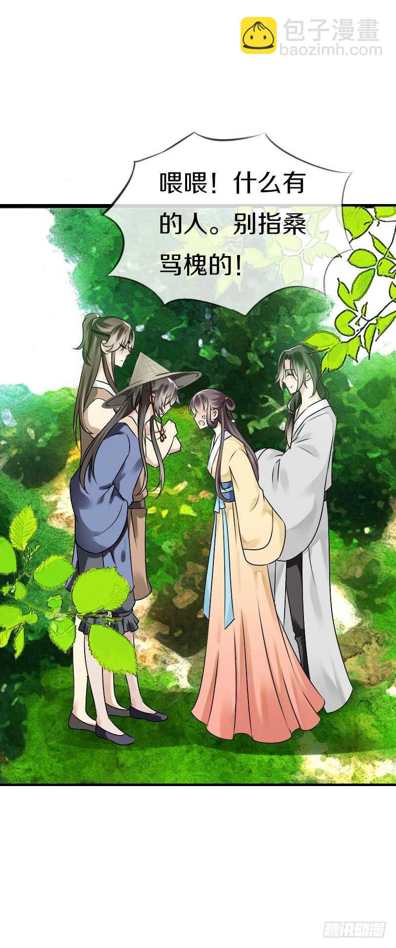 第五十八话 夜墨你坏得很-第59话