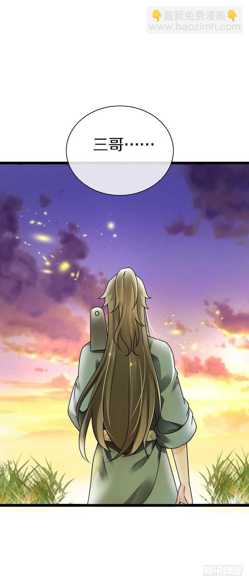 第五十八话 夜墨你坏得很-第59话