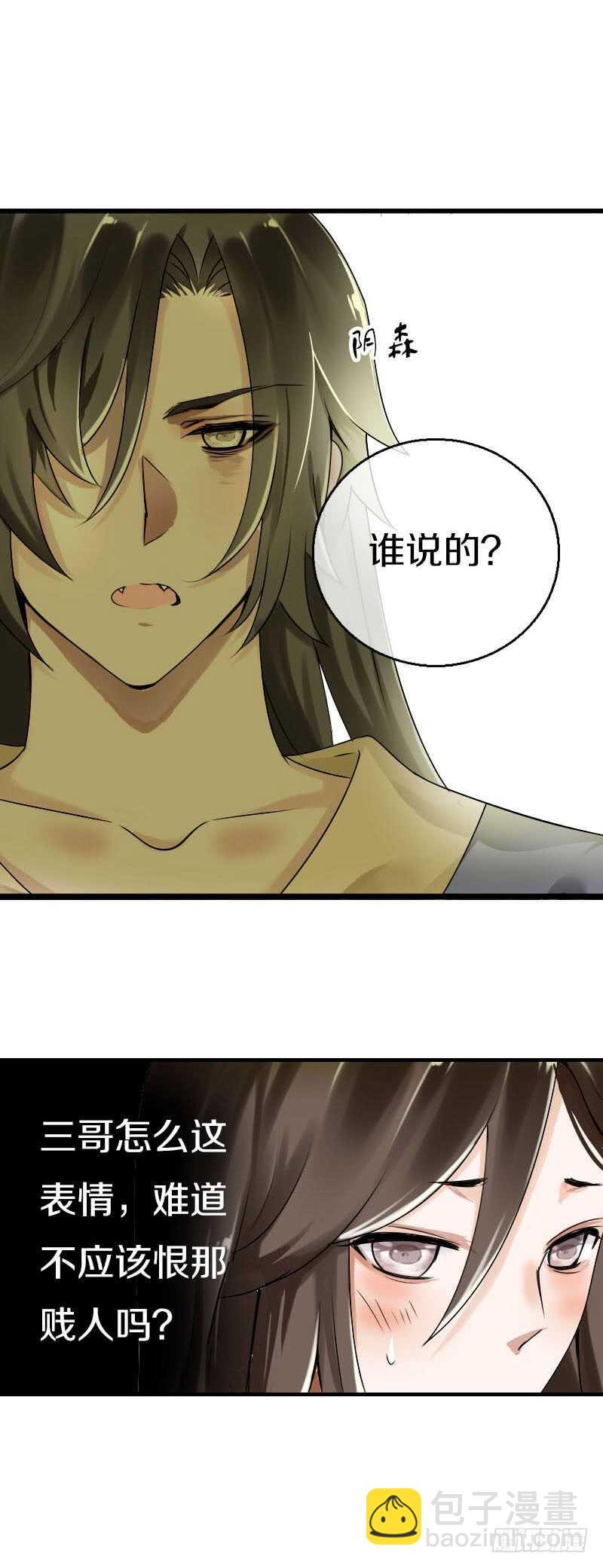 第五十八话 夜墨你坏得很-第59话