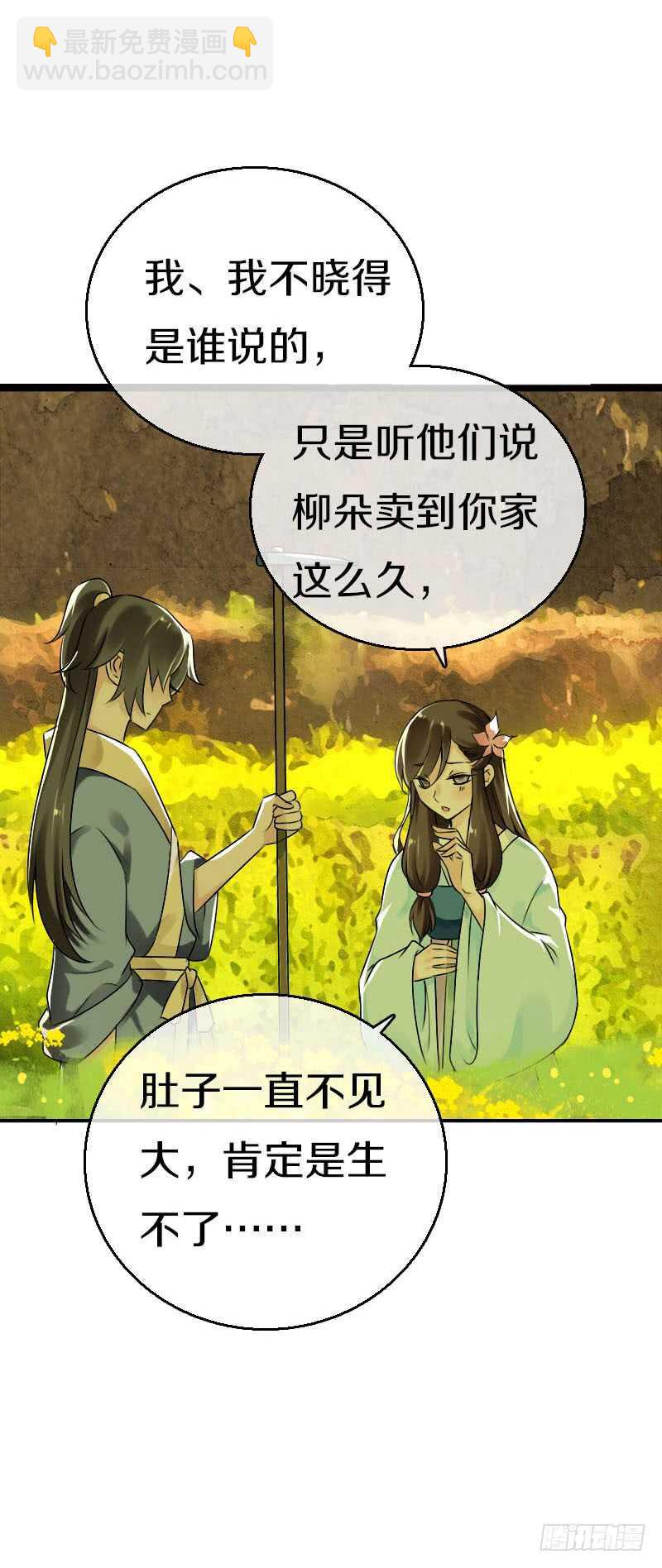 第五十八话 夜墨你坏得很-第59话