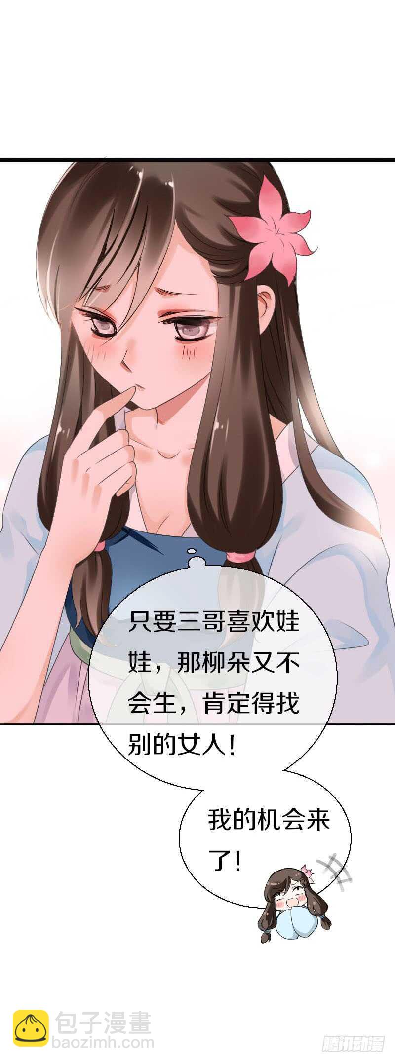 第五十八话 夜墨你坏得很-第59话