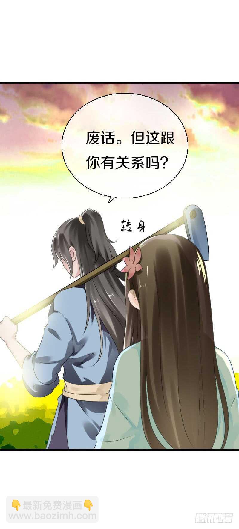 第五十八话 夜墨你坏得很-第59话