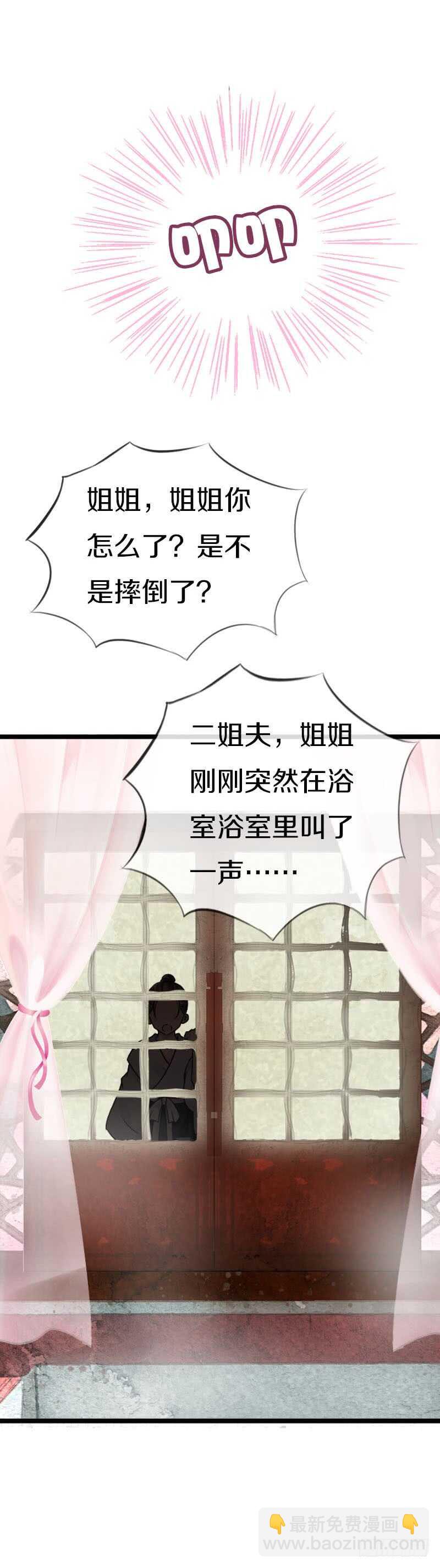 第五十八话 夜墨你坏得很-第59话