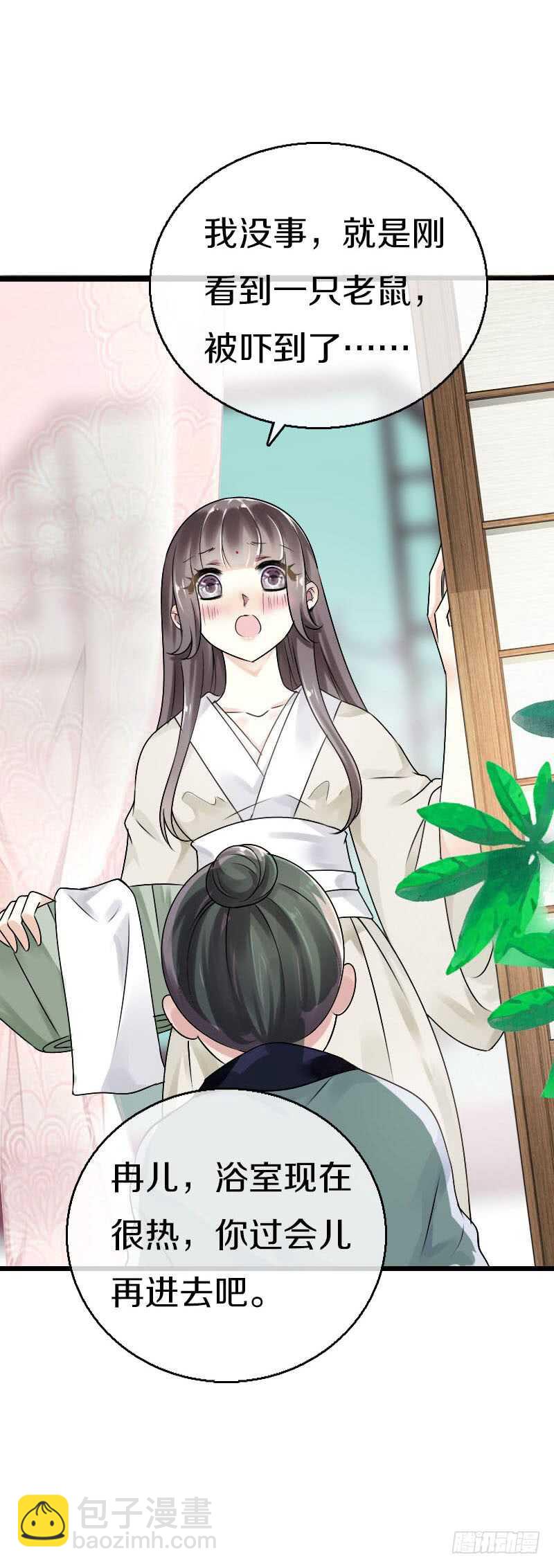 第五十八话 夜墨你坏得很-第59话