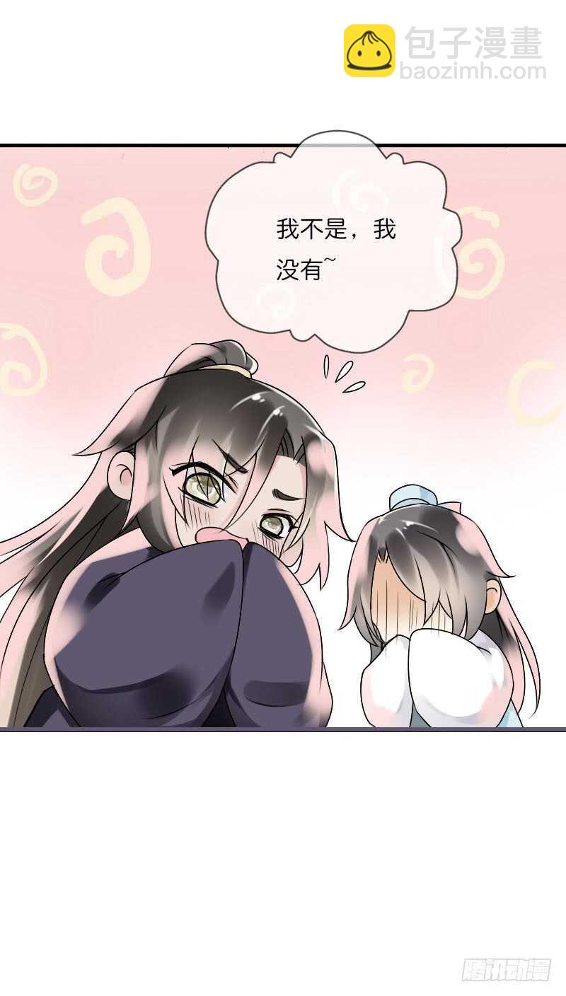第六十话 四哥发病了？！-第61话