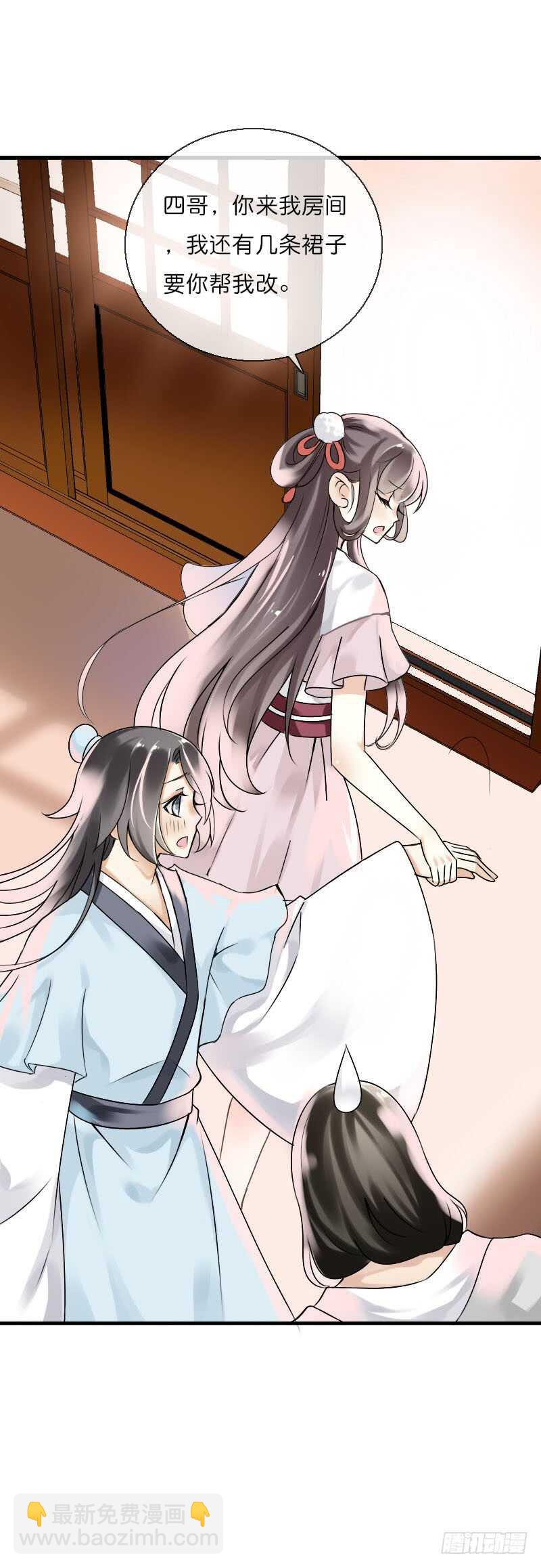 第六十话 四哥发病了？！-第61话