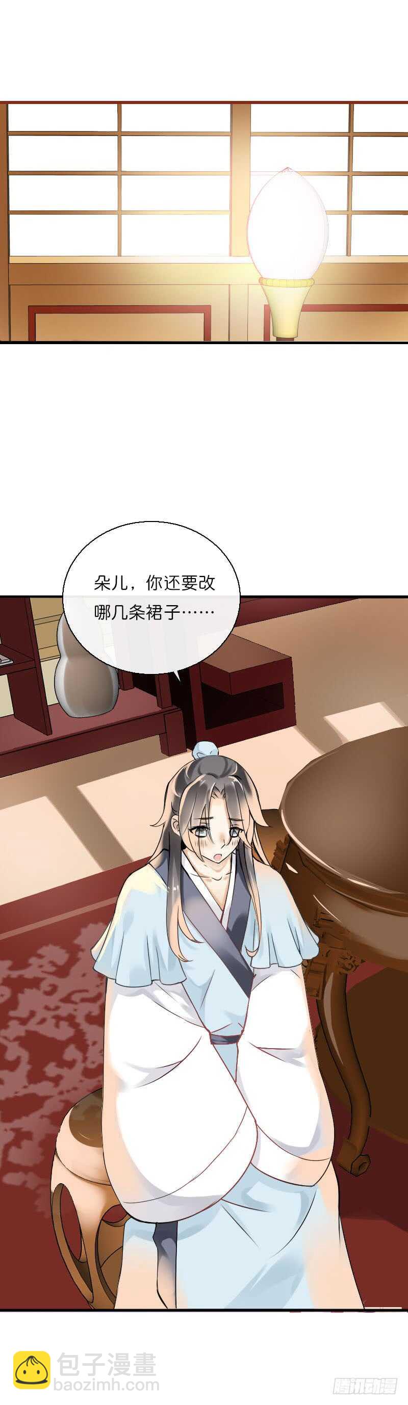 第六十话 四哥发病了？！-第61话