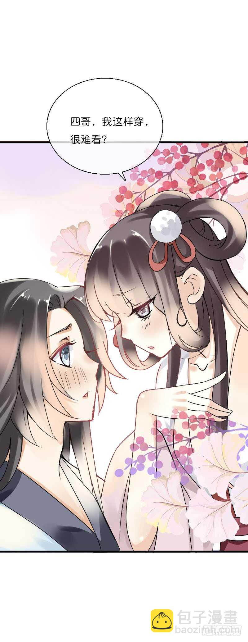第六十话 四哥发病了？！-第61话