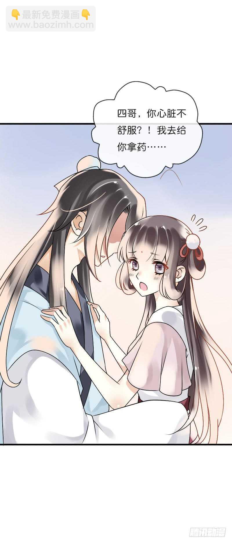 第六十话 四哥发病了？！-第61话