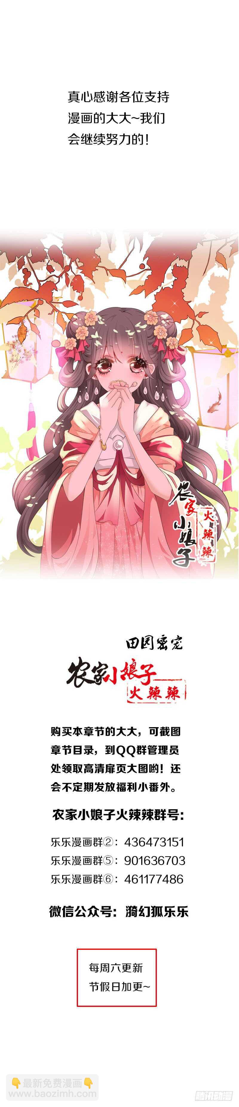 第六十话 四哥发病了？！-第61话