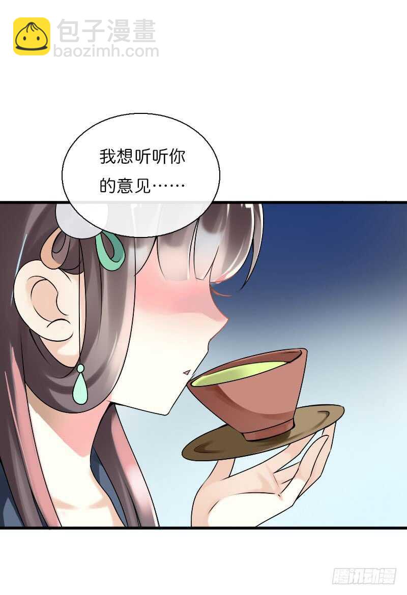 第六十话 四哥发病了？！-第61话