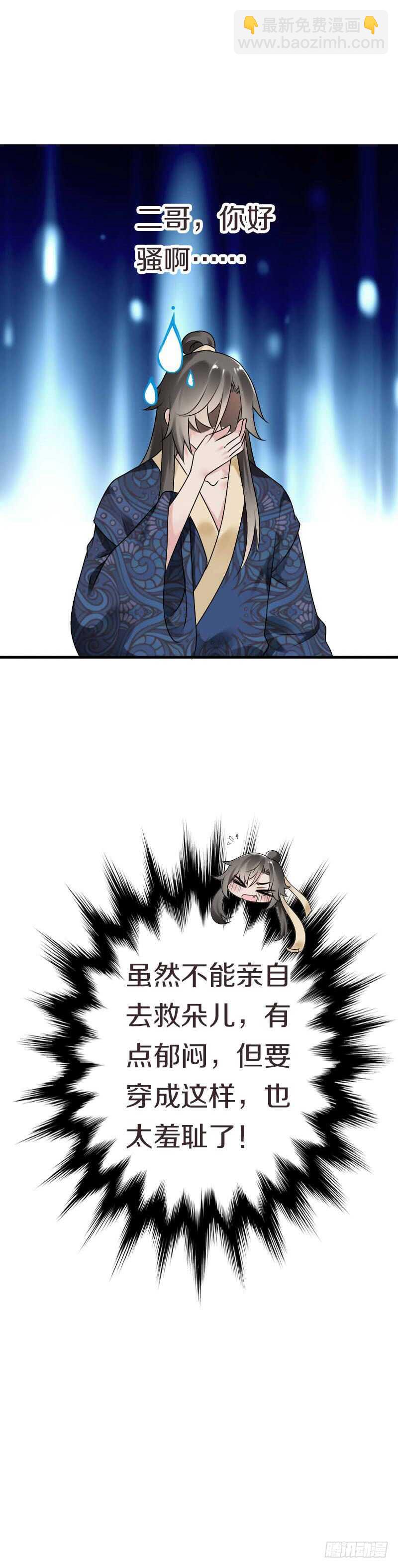 第六十二话 二哥美如画-第63话