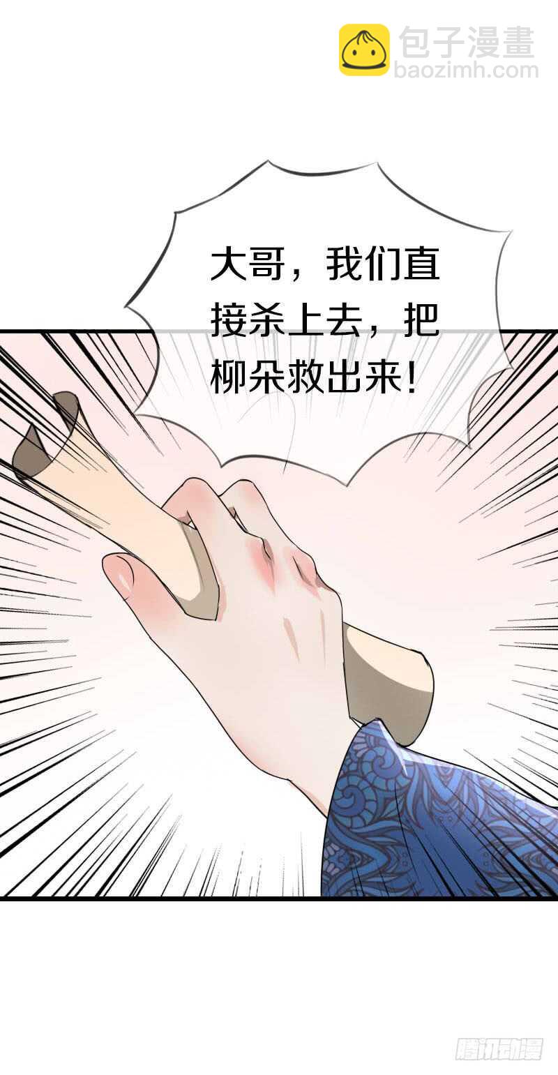 第六十二话 二哥美如画-第63话