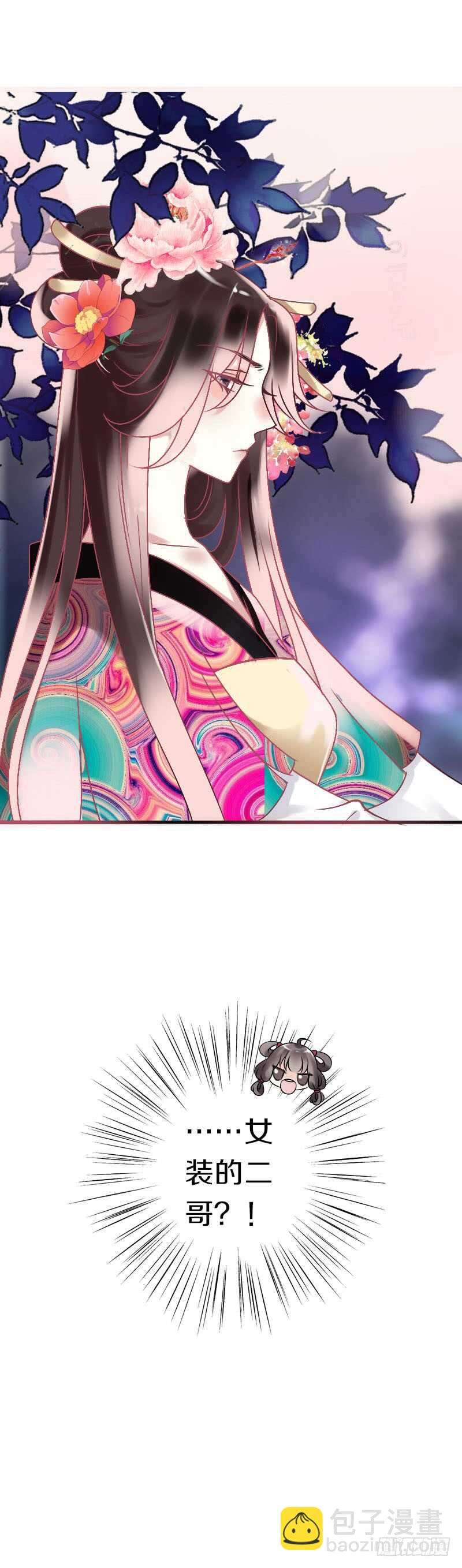 第六十二话 二哥美如画-第63话