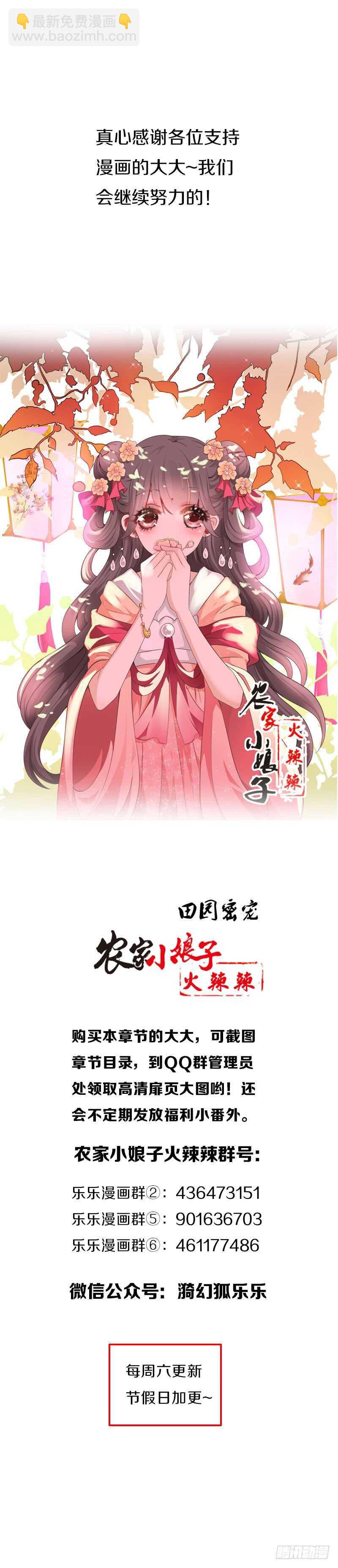 第六十二话 二哥美如画-第63话