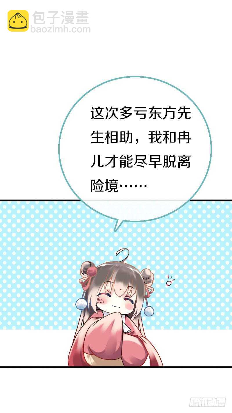第六十四话 亲亲就会好起来-第65话