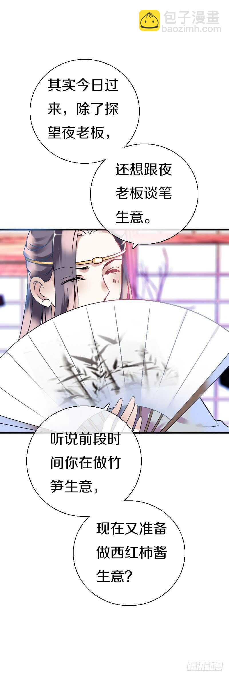 第六十四话 亲亲就会好起来-第65话