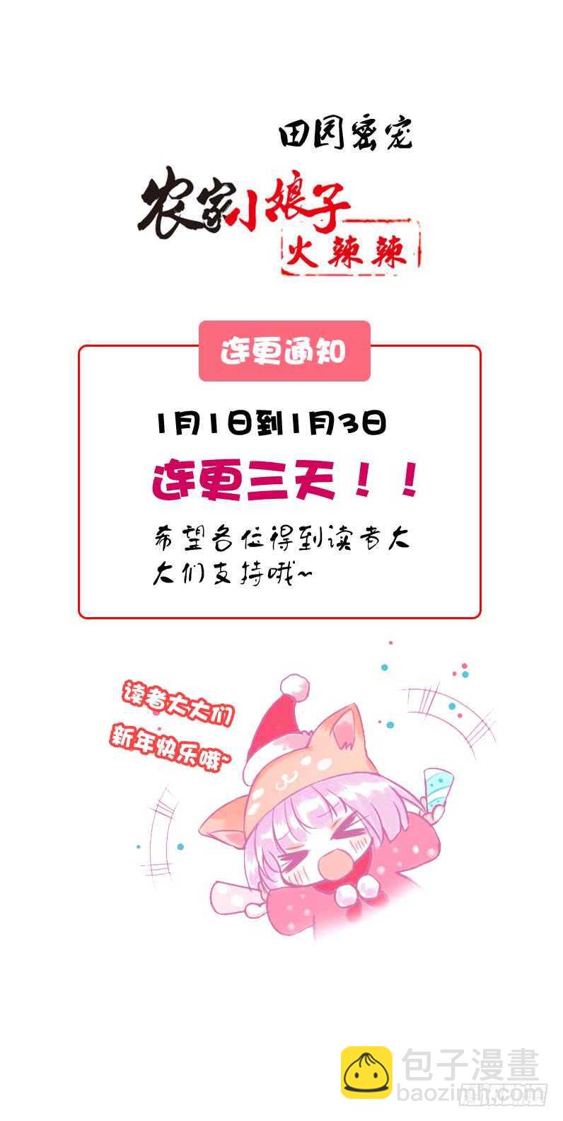第六十四话 亲亲就会好起来-第65话