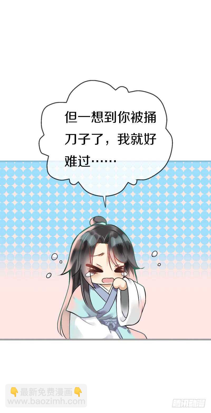 第六十四话 亲亲就会好起来-第65话