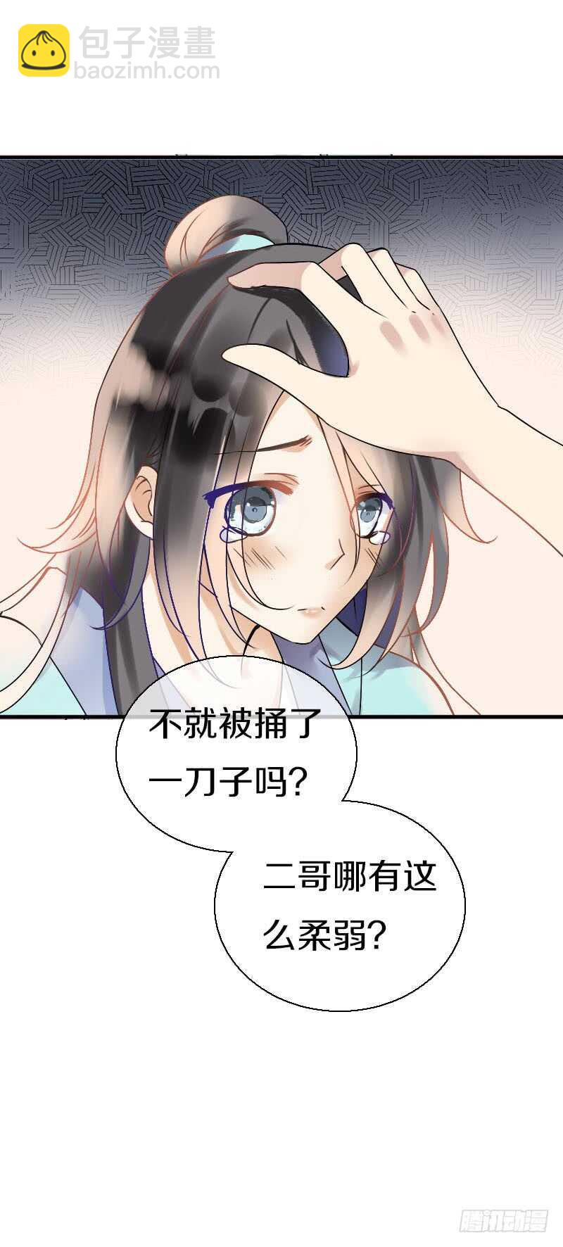 第六十四话 亲亲就会好起来-第65话