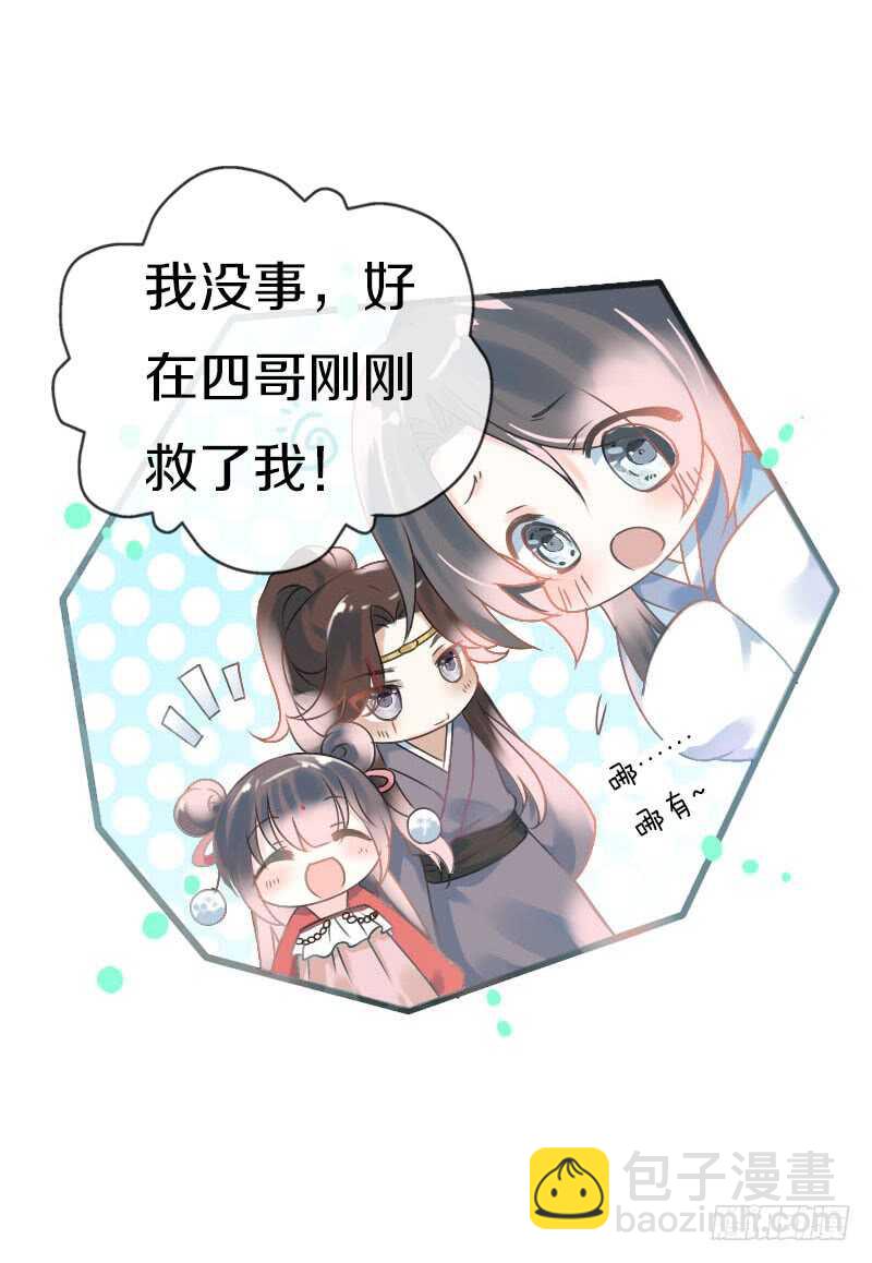 第六十六话 一辈子黏着你(1/2)-第67话