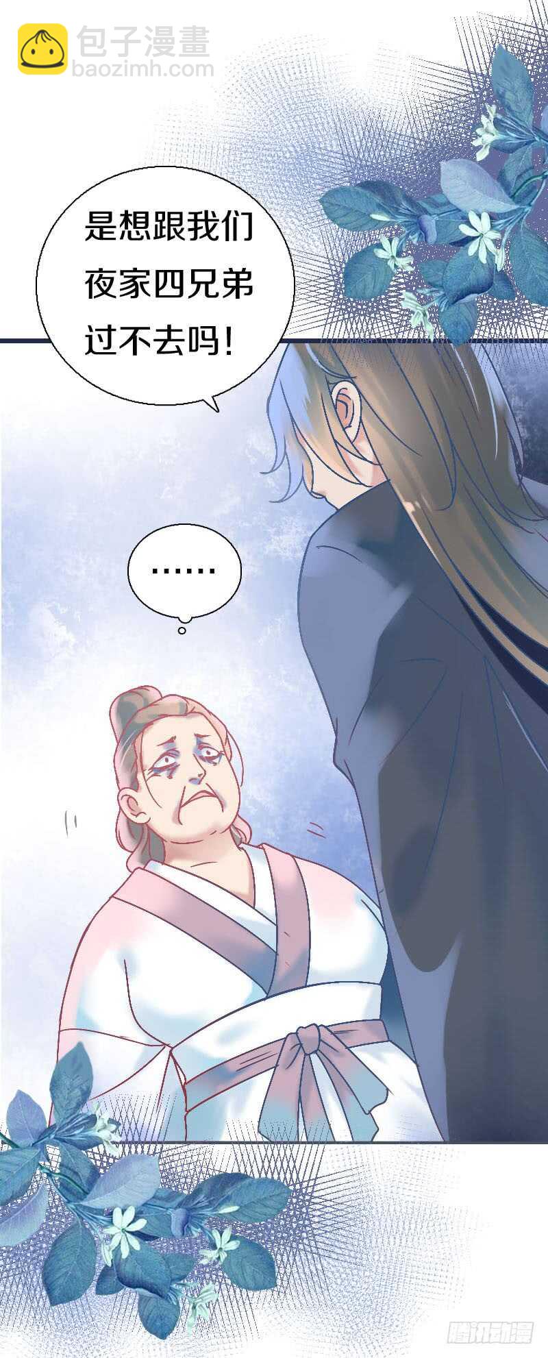 第六十六话 一辈子黏着你(1/2)-第67话