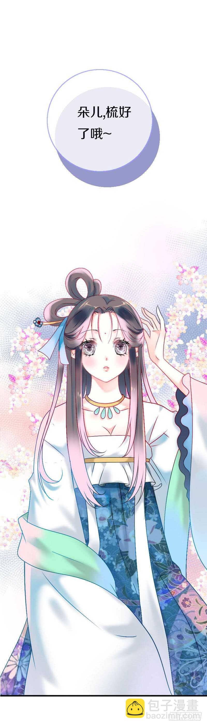 第六十六话 一辈子黏着你(1/2)-第67话