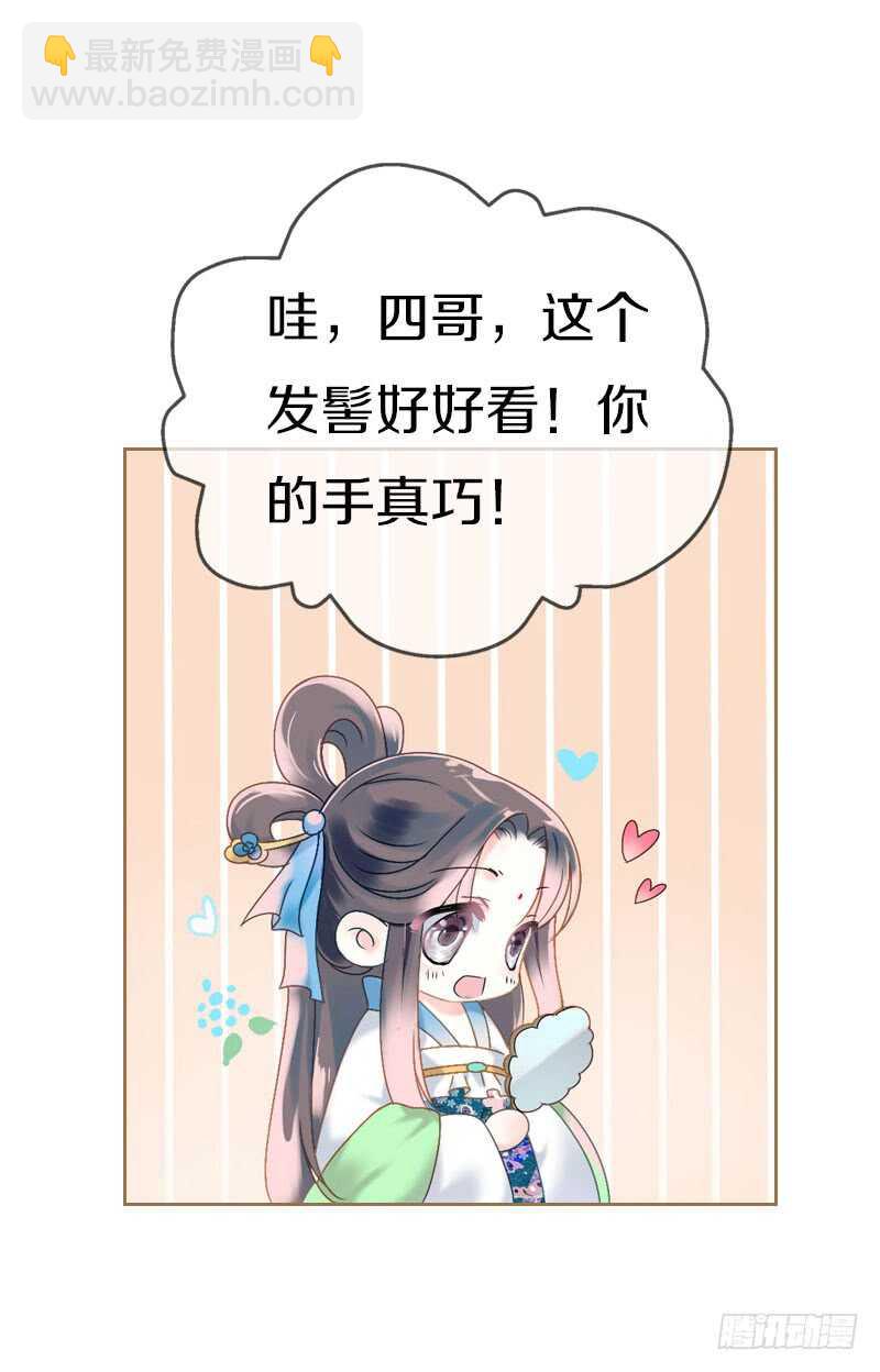 第六十六话 一辈子黏着你(1/2)-第67话