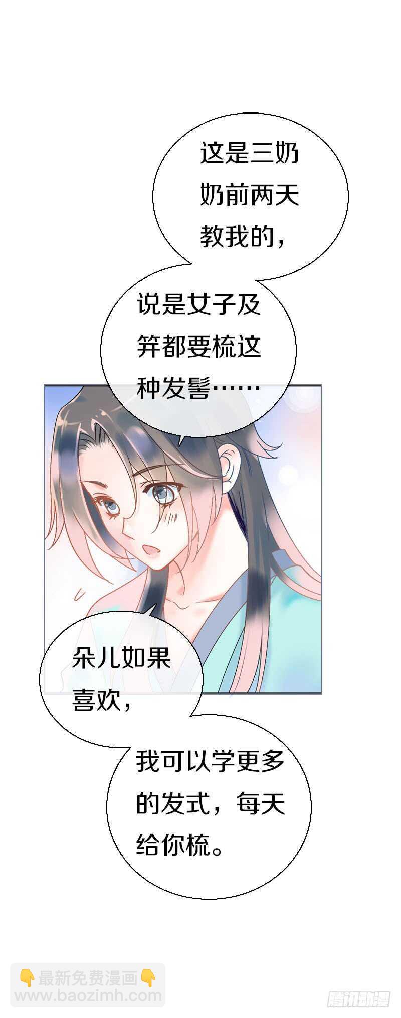第六十六话 一辈子黏着你(1/2)-第67话