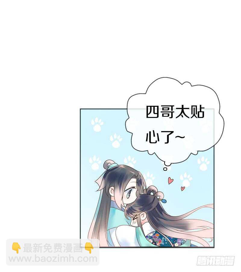 第六十六话 一辈子黏着你(1/2)-第67话