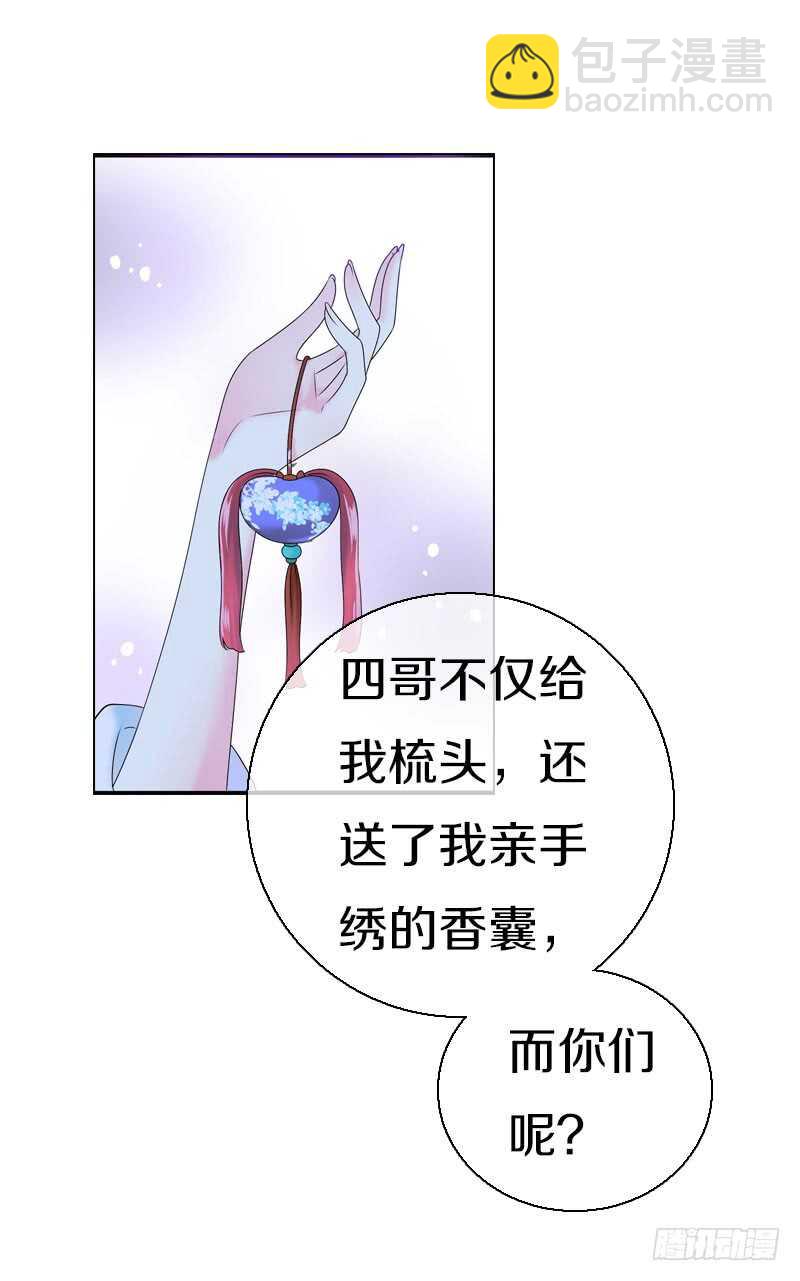 第六十六话 一辈子黏着你(1/2)-第67话