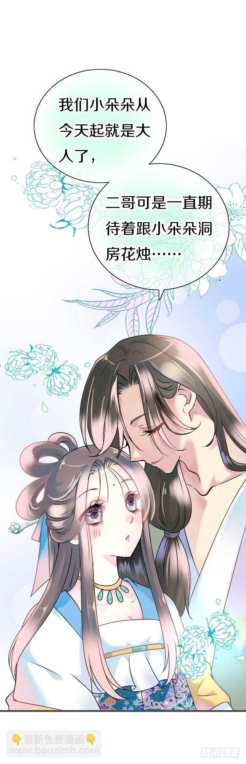 第六十六话 一辈子黏着你(1/2)-第67话