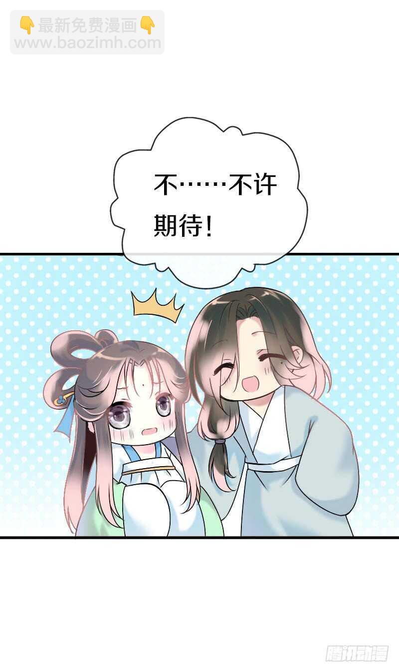 第六十六话 一辈子黏着你(1/2)-第67话